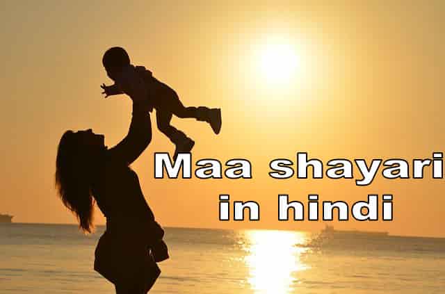 maa shayari in hindi-