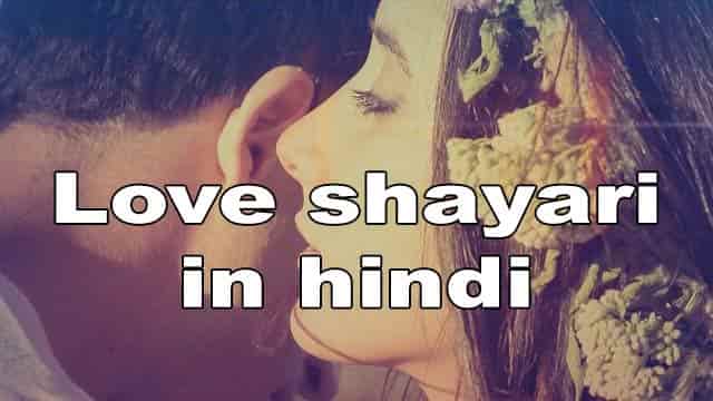 love shayari romantic in hindi