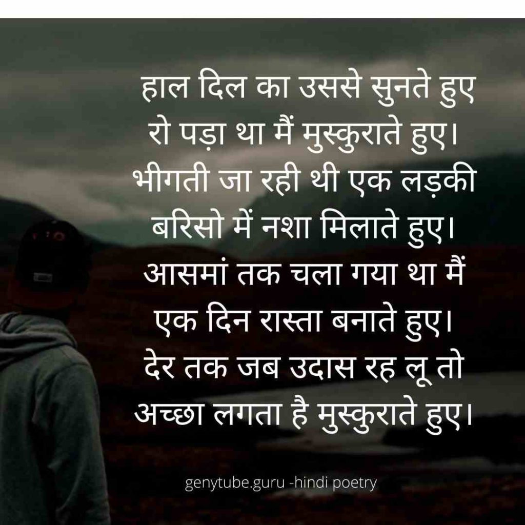 Hindi in love sad poems Sad Love