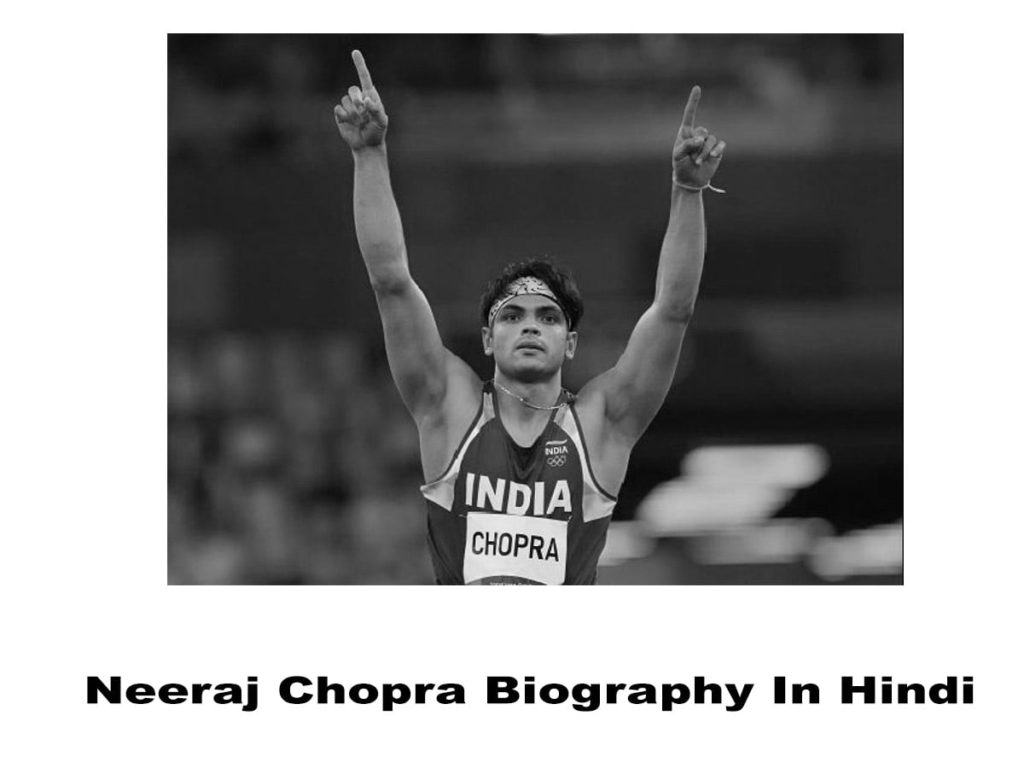 Neeraj Chopra Biography In Hindi