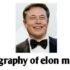 Elon Musk एलन मस्क  का जीवन परिचय कहानी