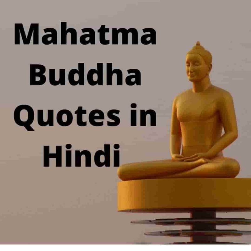 Mahatma Buddha Quotes