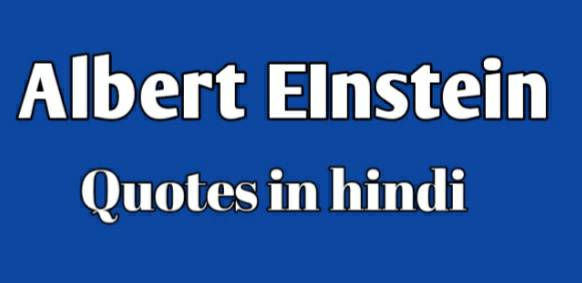 Albert Einstein Quotes in hindi - 100+ प्रेरणादायक विचार।