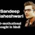 Sandeep Maheshwari Quotes in hindi -100+ thought