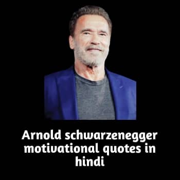 Arnold Schwarzenegger Quotes in hindi
