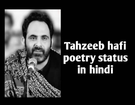 tehzeeb hafi poetry status
