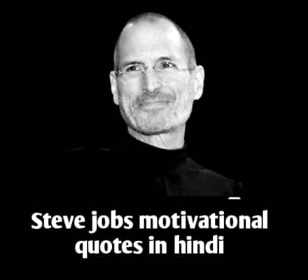 Steve Jobs quotes in hindi