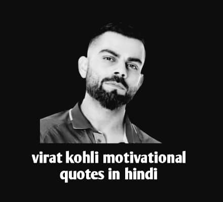 Virat kohli quotes in hindi