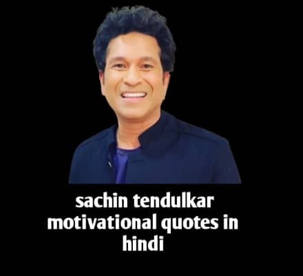 sachin tendulkar quotes in hindi