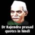 dr rajendra prasad quotes,biography,shayari, in hindi