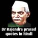 Best 35+ Dr Rajendra Prasad quotes,biography,shayari, in hindi