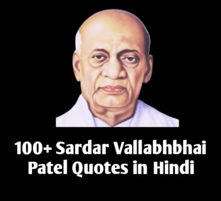 sardar vallabhbhai patel quotes in hindi