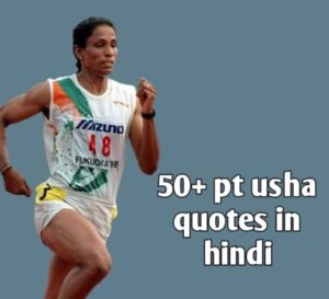 pt usha essay in hindi