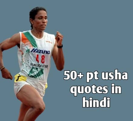 P.T. Usha Quotes