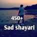 450+ Sad Shayari | (JAN   2023),सैड शायरी।