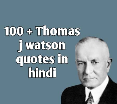 Thomas J. Watson Quotes in hindi