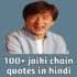100+ jackie chan quotes in hindi | जैकी चैन के प्रेरणादायक विचार