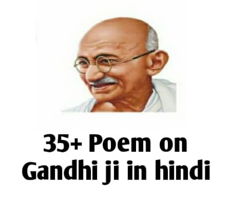 poem on gandhi ji in hindi