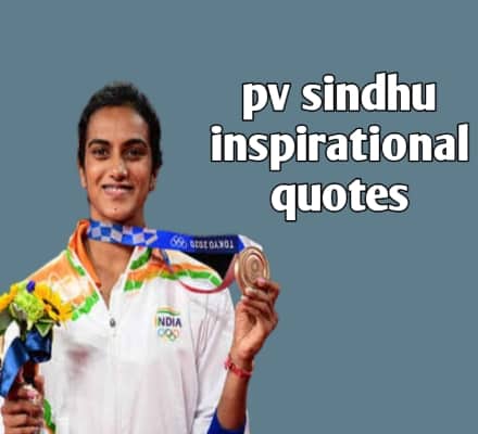 pv sindhu quotes in hindi