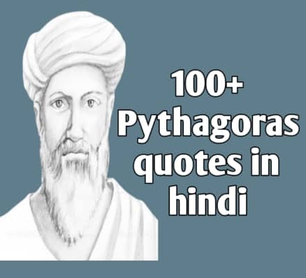 pythagoras quotes in hindi
