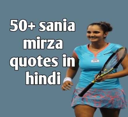 sania mirza quotes in hindi