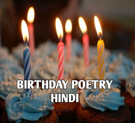 Birthday poetry in hindi