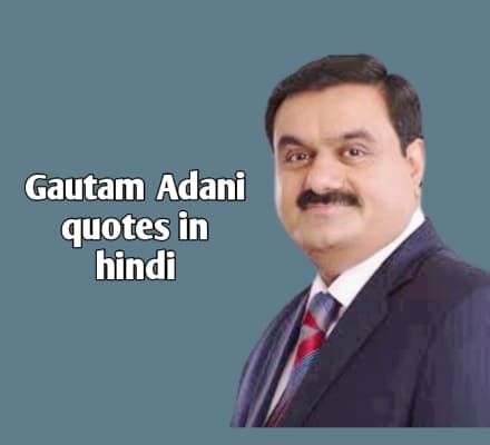 Gautam Adani quotes in hindi