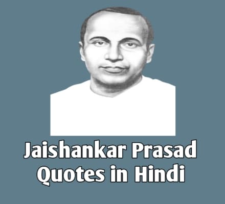 Jaishankar Prasad Quotes in Hindi