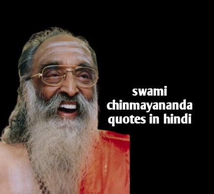 Swami Chinmayananda Quotes