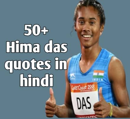 hima das quotes in hindi