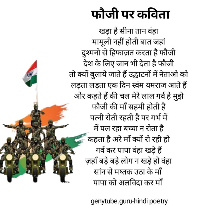 army man essay in hindi