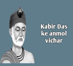 35+ Kabir Das Quotes In Hindi कबीर दास जी के अनमोल विचार। - Genytube