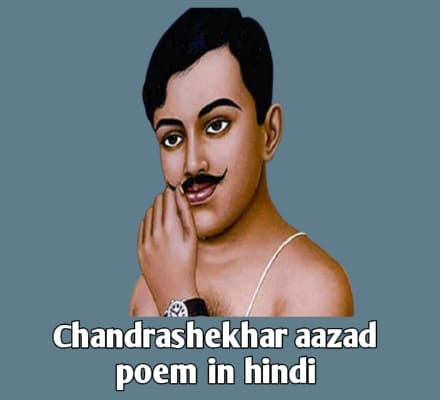chandrashekhar azad poetry