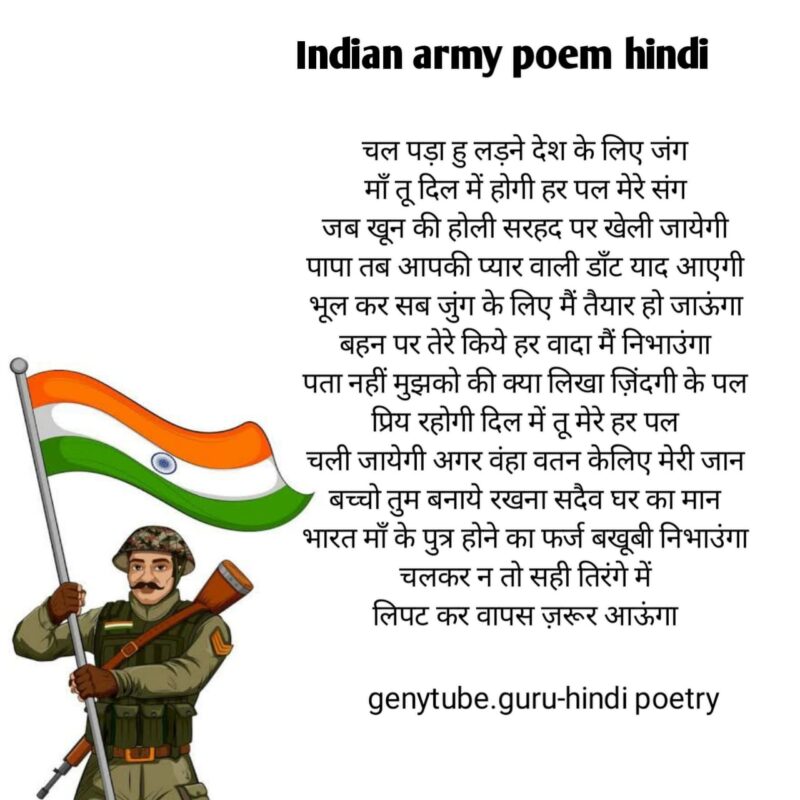 army day essay in hindi