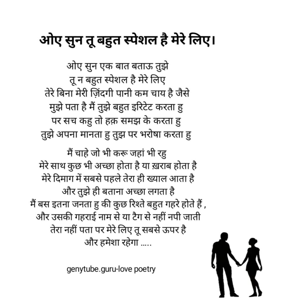 love poems for a girl in hindi