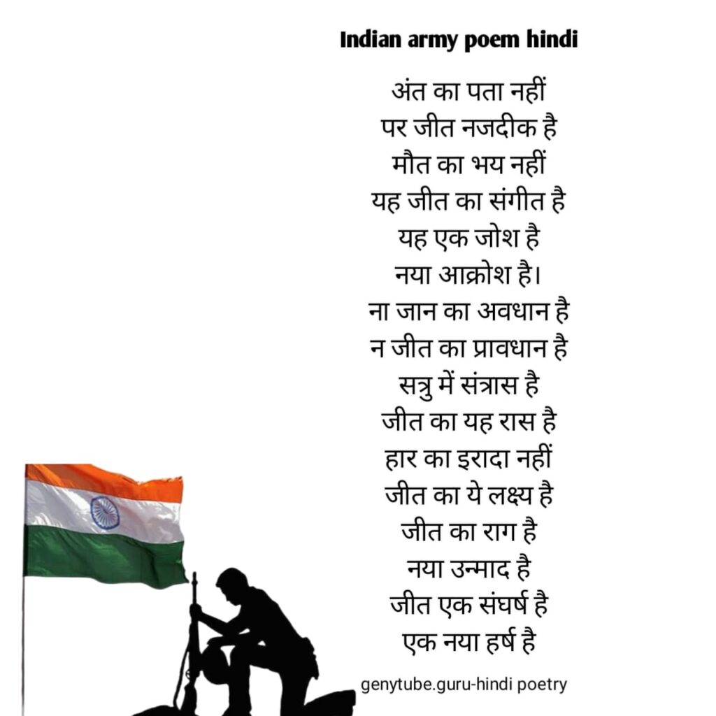 essay on indian soldiers in hindi