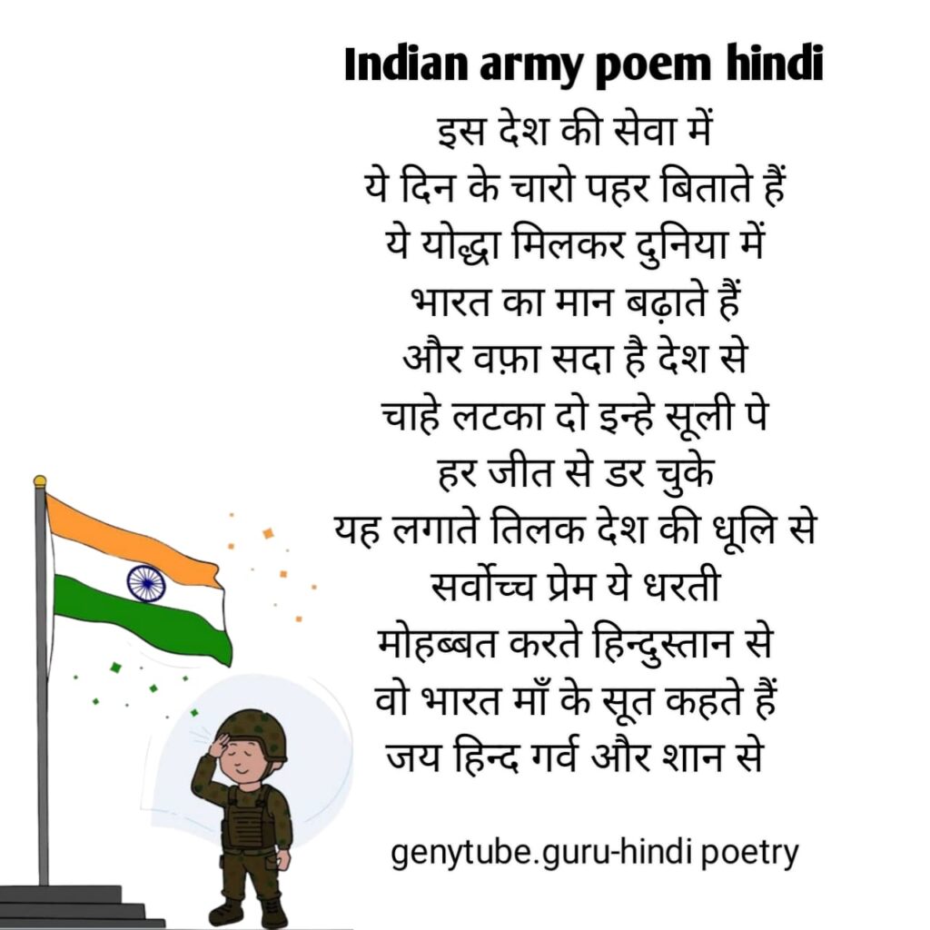 essay on war in hindi