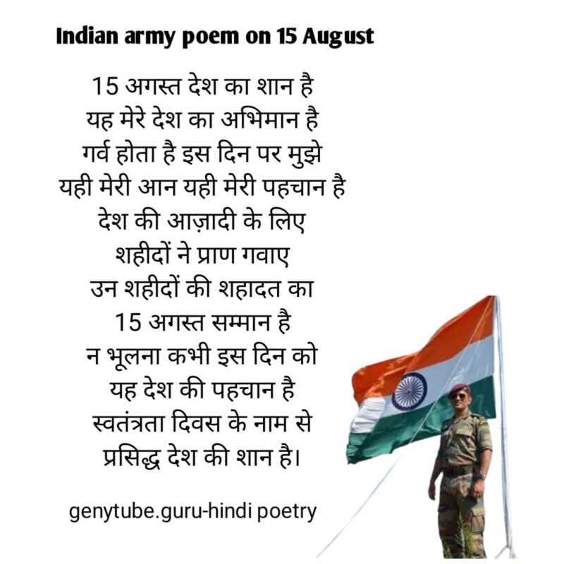 essay on indian soldiers in hindi