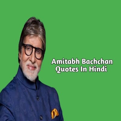 Amitabh bachchan quotes in hindi