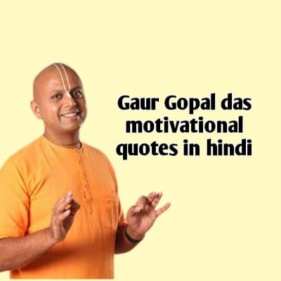 Gaur Gopal Das Quotes in Hindi