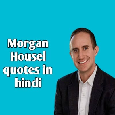 Morgan Housel Quotes In Hindi