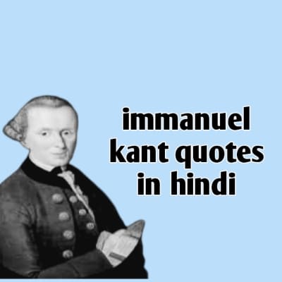 Philosopher Immanuel Kant Quotes in Hindi