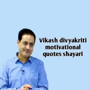 Vikas divyakirti motivational quotes
