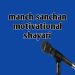 25+ Anchoring motivational  Shayari in Hindi (2023) मंच संचालन  मोटिवेशनल शायरी।