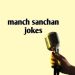 51+ Manch sanchalan Jokes in hindi (2023) -मंच संचालन के लिए चुटकुले।