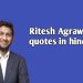 Top 50+ Ritesh Agarwal Quotes In Hindi रितेश अग्रवाल के प्रेरणादायक विचार।