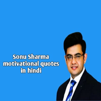 Sonu Sharma Quotes in Hindi