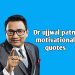top 151+ Ujjwal Patni motivational  Quotes in Hindi  डॉ उज्जवल पाटनी के प्रेरक विचार।