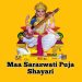 Best 100+ saraswati puja shayari in hindi (2023)  सरस्वती पूजा पर शायरी हिंदी में।