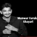 Top 75+ Munawar Faruqui Shayari in hindi (2023) मुनव्वर फारुखी पोएट्री।